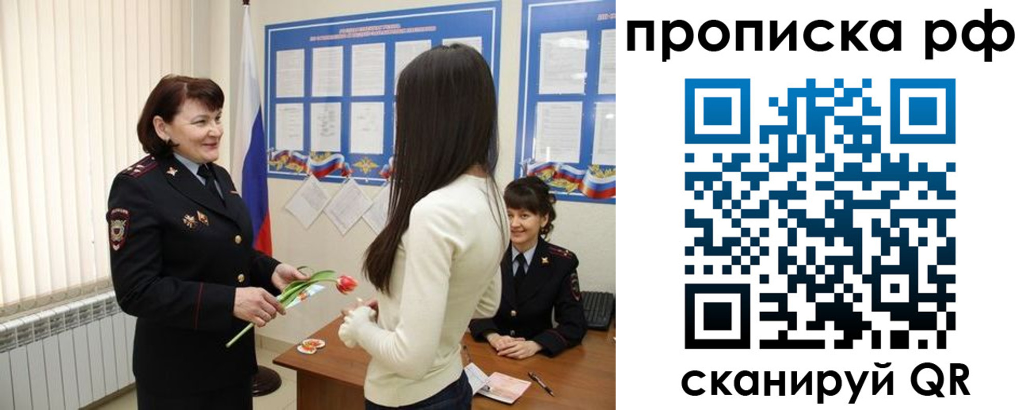 прописка в квартире в Барабинске
