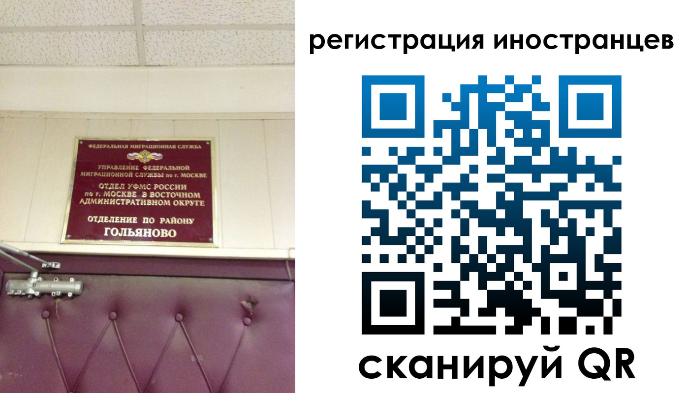 прописка 2025 в Барабинске