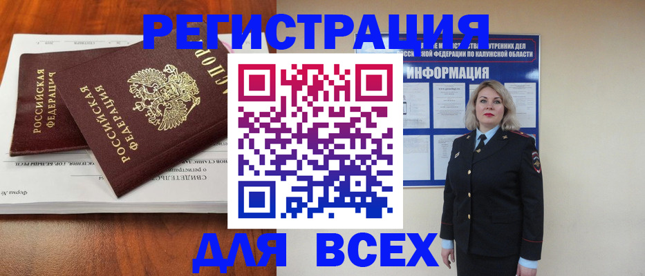 регистрация для дет. сада в Барабинске