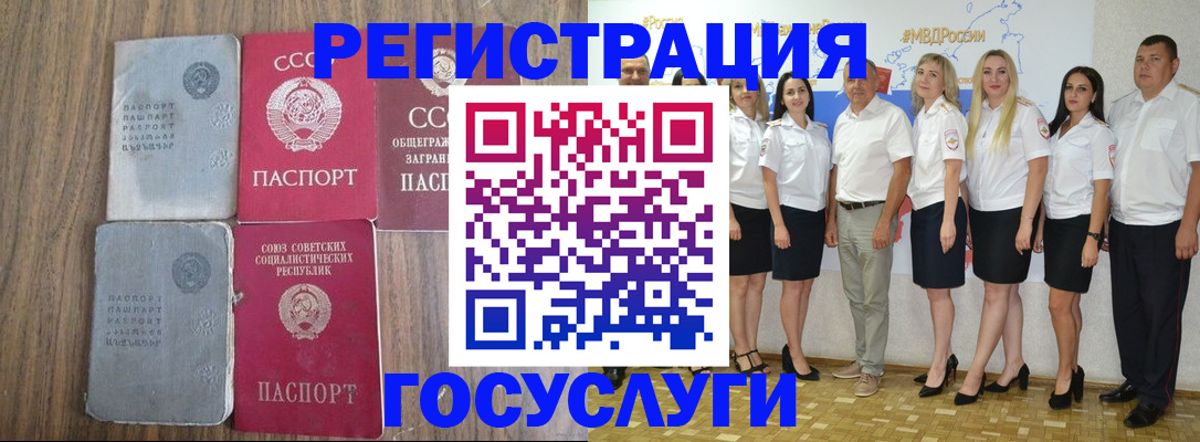 прописка от собственника в Барабинске