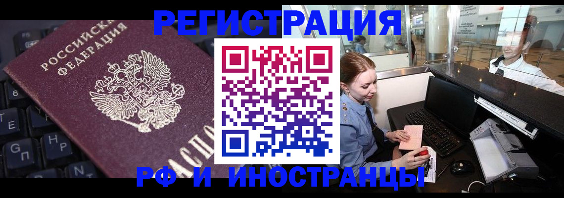 временная регистрация гарантия в Барабинске